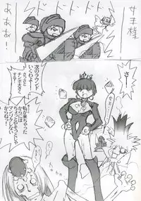 (Comic Castle 2005) [OHTADO (Ohta Takeshi)] KURA KURA PRINCESS (Princess Crown)