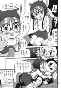 [Studio Tar (Kyouichirou , Shamon)] Project Arale 2 (Dr. Slump) [Digital]