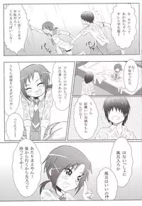 [Hateschool (Jitsudan)] Sora ni Taiyou ga Aru Kagiri (Smile PreCure!)