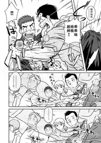 (C82) [Akitaku Kikaku (Taku Hiraku)] Nantoka Danshi vol.1 Pheromone Danshi Hen [Chinese] [黑夜汉化组]