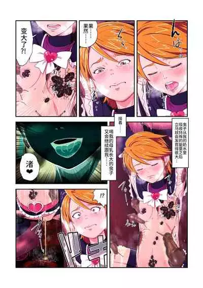 [Juuryoku Shiki Youheki (Dam)] Shock Shoku Burigyua San (Pretty Cure, Suite Precure♪) [Chinese] [不咕鸟汉化组] [Digital]