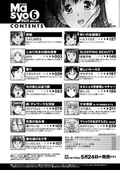 COMIC Masyo 2021-06
