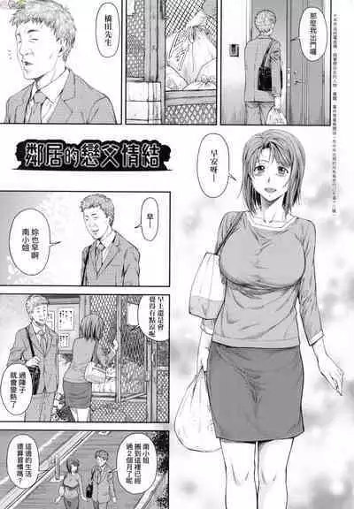 [Nagare Ippon] Kaname Date Chuu [Chinese] [Decensored]