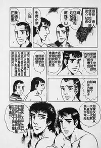 [山川純一] 海から来た男 [Chinese]
