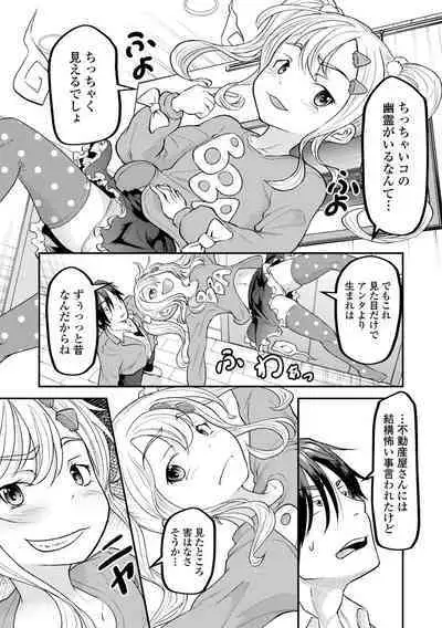 ロリババア専門アンソロジー 千代娘 巻の五