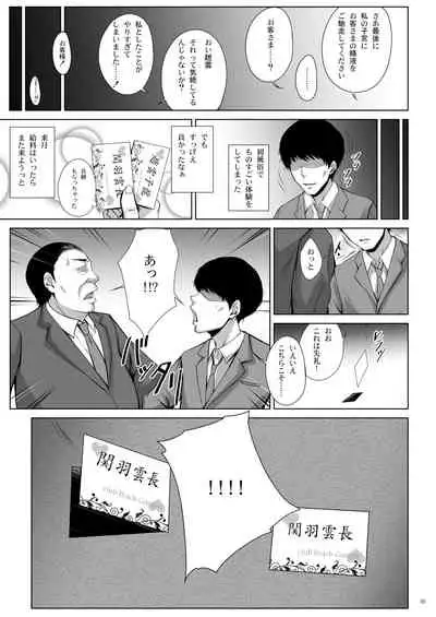 [Kikuya (Kimura Naoki)] H na Omise no Toku A Toushi RED (Ikkitousen) [Digital]