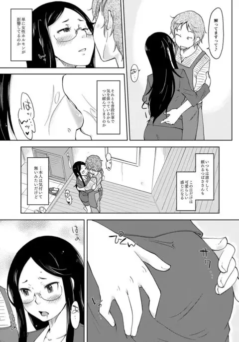 COMIC Anthology QooPA Vol. 09