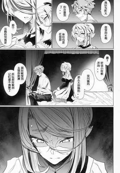 Shinshi Tsuki Maid no Sophie-san 2