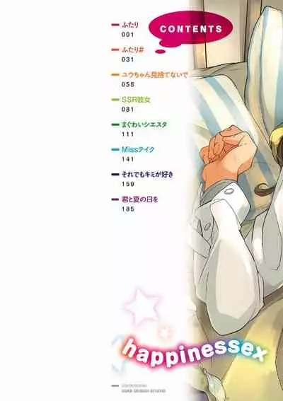 [Kosuke Haruhito] Shiawasex - happinessex