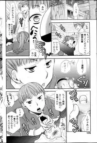 [Ri-ru] In the summer awaiting Ch.1-4