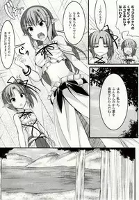 [Potu] Mushi Karami Emaki ~Mushi ni Otosareru Shoujo-tachi~ [Digital]