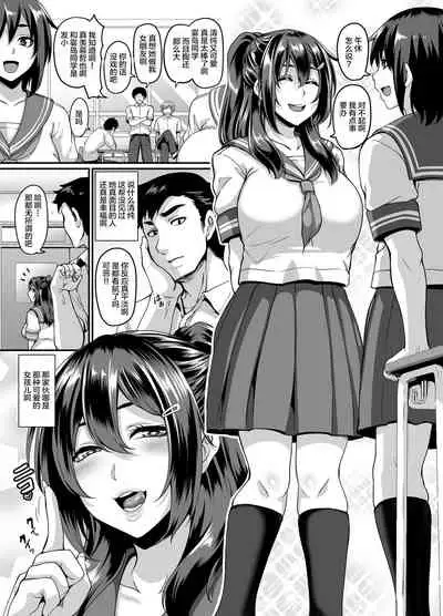 Dosukebe Osananajimi to Yarimakuri Hamemakuri Sex Zanmai