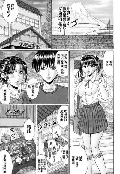 [Murasame Masumi] Mama Kui! [Chinese] [转尾巴猫汉化]