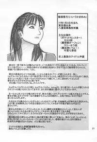 [Daitoutaku (Nabeshima Mike)] Aburiaru Mikounin (Seikai no Senki | Crest of the Stars)