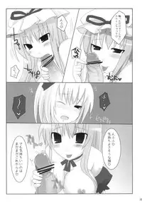 (SC35) [TOYBOX, Kujira Logic (Kurikara, Kujiran)] Gensoukyou Chichi Zukan You (Touhou Project)