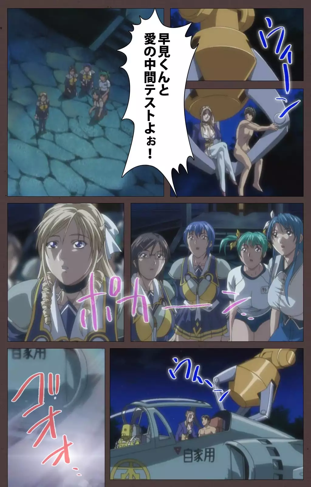 DISCIPLINE Daiyonshou Complete Ban