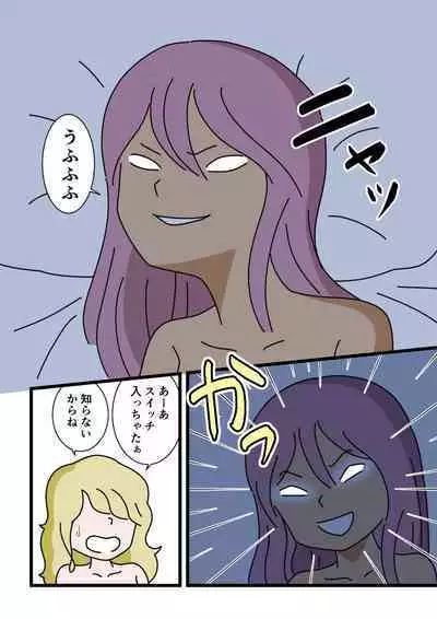 [Kurozume Fuuta] Mob-kao no Koushoku Danchizuma-tachi 6 Hebimaki Shimai Yui to Yuri