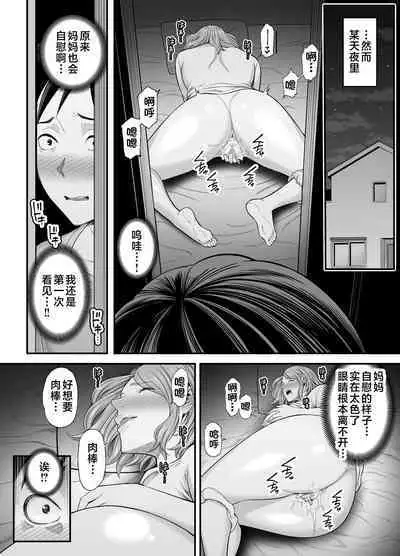 Okaa-san no Dekajiri ga Erosugite 2