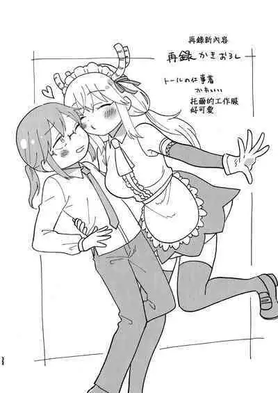 [Usabarashi (Usako)] Kobayashi-san to Tohru-san Kobayashi-san-chi no Maid Dragon Sairokushuu | 小林與托爾 小林家的龍女僕再録集 (Kobayashi-san-chi no Maid Dragon) [Chinese] [EZR個人漢化]