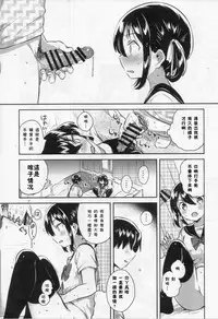 (COMIC1☆14) [squeezecandyheaven (Ichihaya)] Imouto wa Genius [Chinese] [残碑日月个人汉化]
