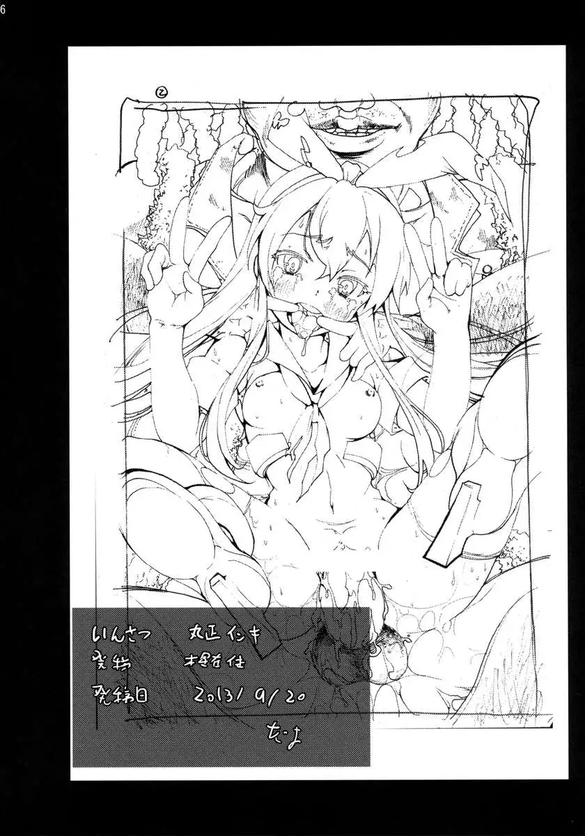 Shimakaze san ga Kichiku ○hei ni Okasareru Ohanashi