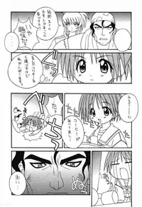 (CR26) [Circle LEO-CIRCLE (Shishimaru Kenya)] Soko da! Ninpou Youji Taikei no Jutsu 2nd (Various)