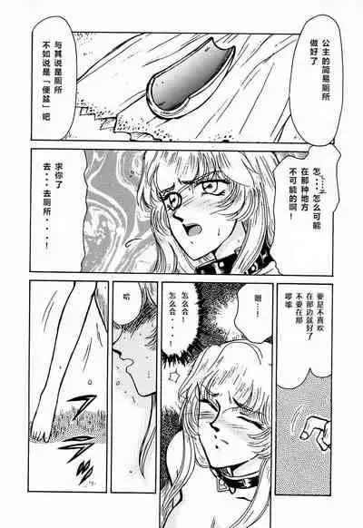 Nise DRAGON BLOOD! 1