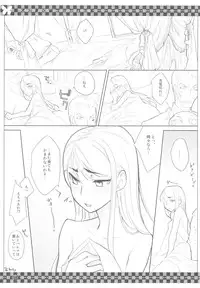 (C78) [VM500 (Kome)] SSD! (Axis Powers Hetalia)