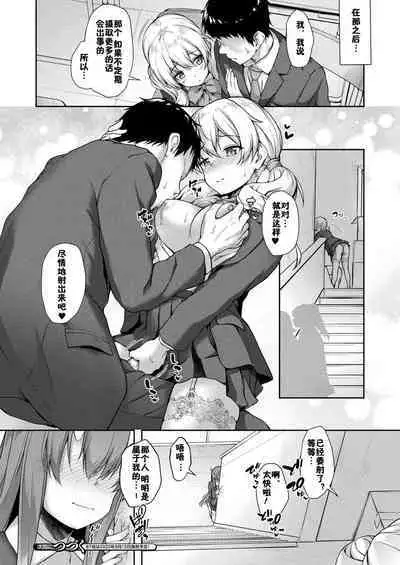 Stairway to hell or heaven!? Ch. 1-3