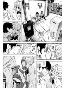 [kanbe] Watashiwo Osite (COMIC Kairakuten 2016-09) [Chinese] [無邪気漢化組]