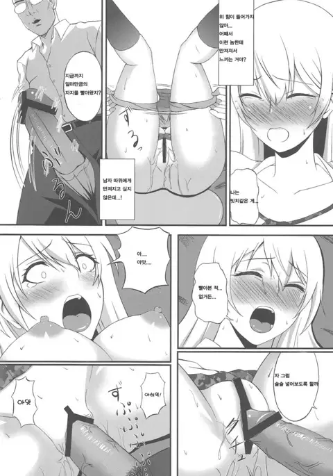 Hakudaku Yuugi / 백탁유희