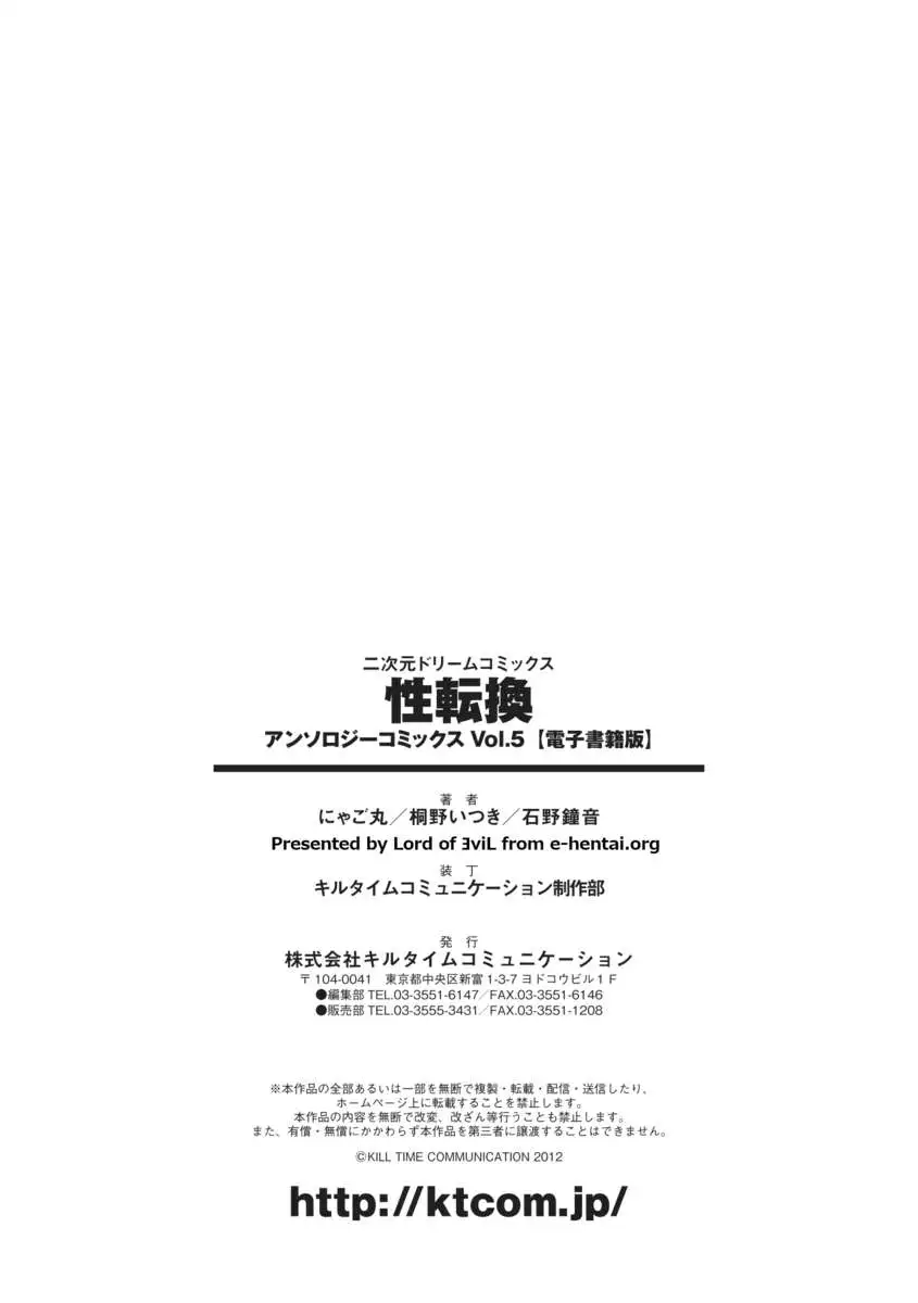 Seitenkan Anthology Comics Vol.5