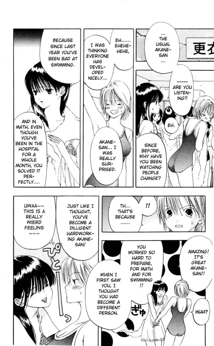 Akane-Chan Overdrive V01 - CH1b