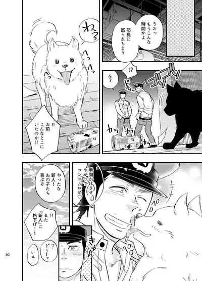 Yume no END wa Itsumo xxx