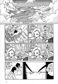 [Oiwaido] BYCHA!HARUMI (Dragonball)