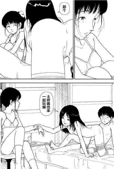 [Yamamoto Naoki] Bunkou no Hitotachi 1 [Chinese]