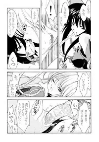 (C65) [ROSE WATER (Ayanokouji Haruka)] ROSE WATER 18 ULTRA AI (Mahou Shoujo Ai)