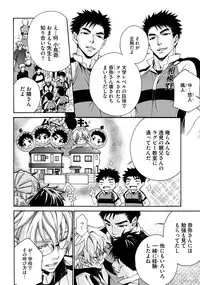 [Anthology] Sportsman no Dankon to Boy's Love [Digital]