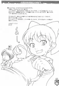 (C73) [CHEROKEE (Maeda)] CHEROKEE EXTRA LIGHT 7 (Gegege no Kitarou)