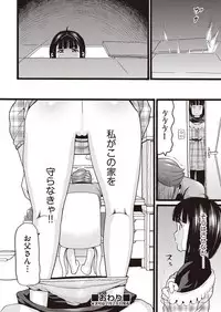 COMIC AUN 2019-03 [Digital]