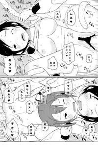 (C86) [May no tenshi (Neyuki Rei)] Izana-kun to Yuhata-san (Knights of Sidonia)