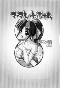 [Marugoto Ringo] Marmalade Jam