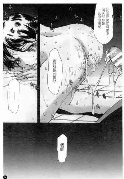 [Anthology] Married Maru Dirty Middle School [chinese]