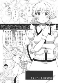 (C78) [AJINIHOUROKU (HANEMA)] Prism River 18 kin Goudoushi Trio Side Dish (Touhou Project)