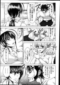 COMIC Shingeki 2013-12