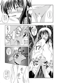 (C78) [RED RIBBON REVENGER (Kamihara Mizuki, Makoushi, Koi Kiyoshi)] Ayakashi (Nurarihyon no Mago)