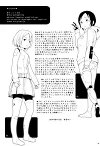 (C86) [May no tenshi (Neyuki Rei)] Izana-kun to Yuhata-san (Knights of Sidonia)