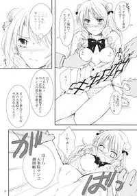 (SC35) [Kurohinabako (Kuro Hiyoko)] Sakippo (To LOVE-Ru)