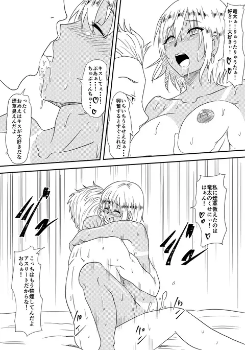 Karate Shoujo Netorare Reipu ~ Ano Ko ga Daikiraidatta Hazu no Otokonoko-shu o Hoshigaru You ni Naru Made ~