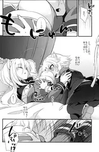 [Fuwawa (Oki no Matsushiro)] Aneue no Iu Toori (Dog Days)